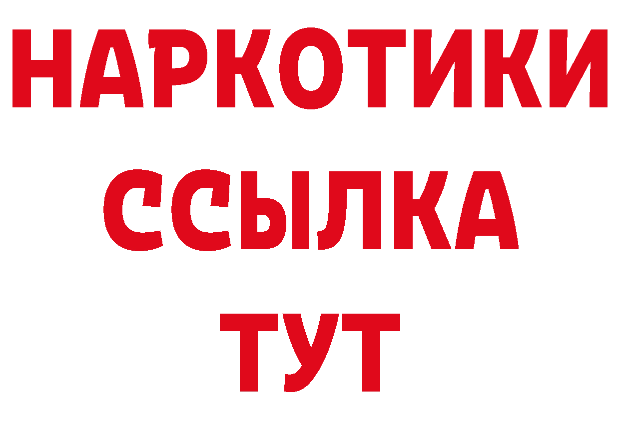 Кетамин VHQ рабочий сайт это ОМГ ОМГ Грязовец