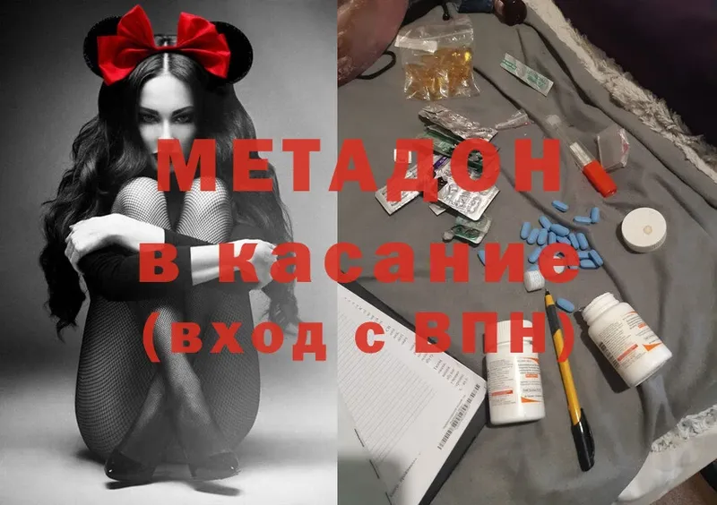 МЕТАДОН кристалл  Грязовец 