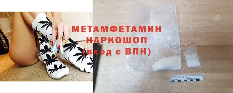 Метамфетамин Methamphetamine  Грязовец 